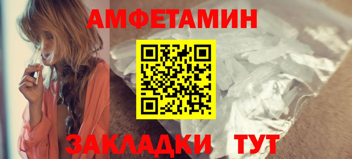 АМФЕТАМИН  АМФЕТАМИН VHQ  МЕГА ссылка  Павловский Посад  Вход с VPN 