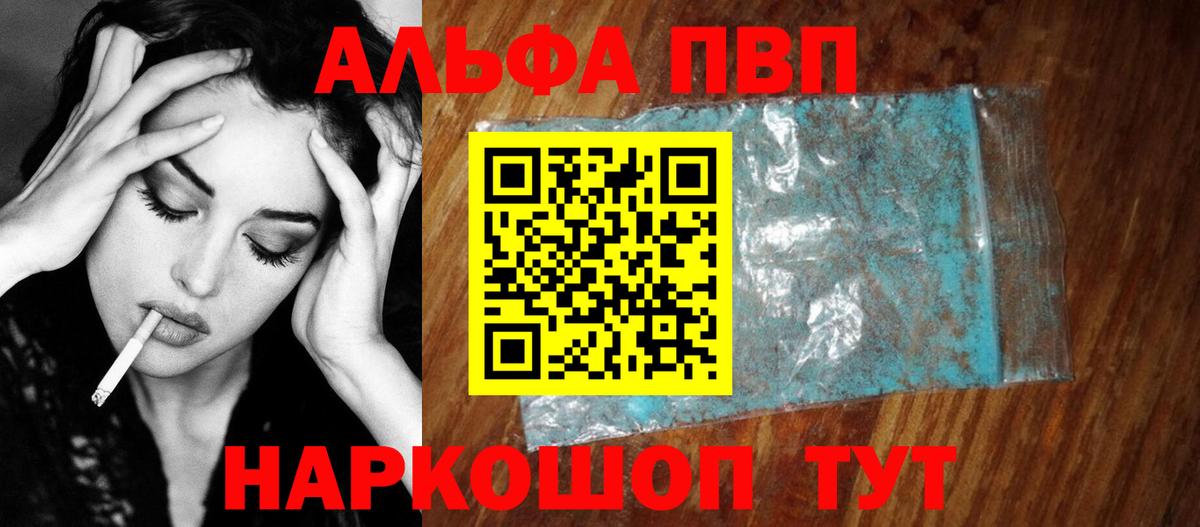 Павловский Посад  Alfa_PVP СК КРИС  Вход с VPN  APVP крисы CK  APVP СК КРИС 