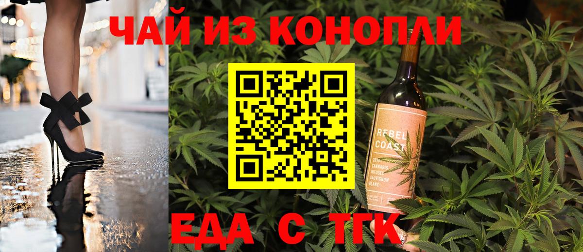 Павловский Посад  Печенье с ТГК конопля  Вход с VPN 