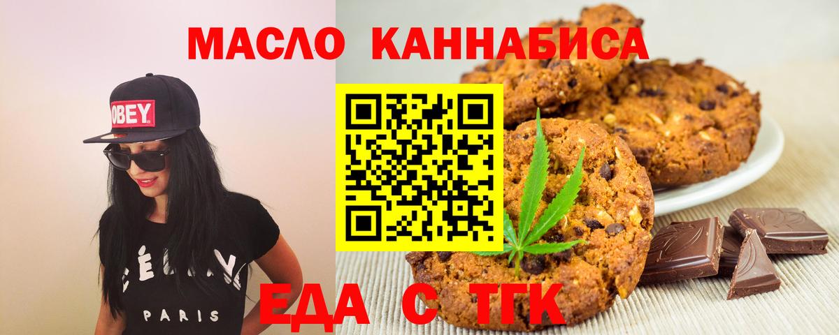 Еда ТГК марихуана Павловский Посад