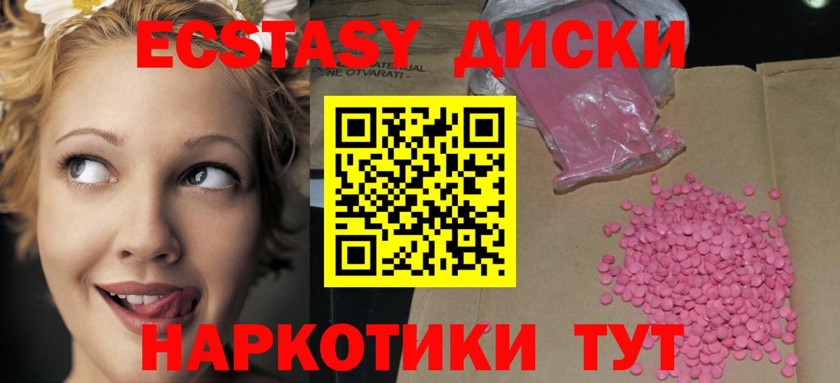 Экстази  Вход с VPN  kraken маркетплейс  Павловский Посад  Экстази 250 мг  Экстази Дубай 