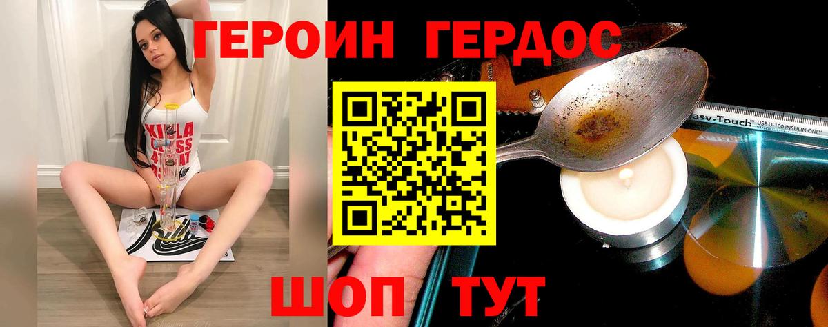 ГЕРОИН афганец Павловский Посад
