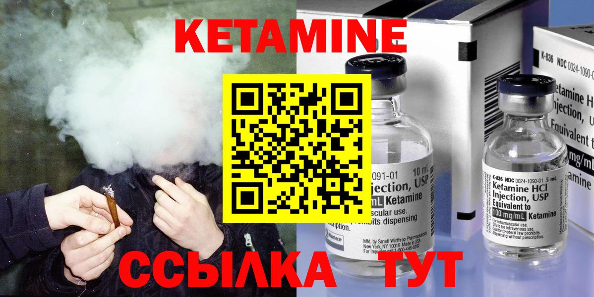 Павловский Посад  КЕТАМИН ketamine  Вход с VPN  КЕТАМИН ketamine 
