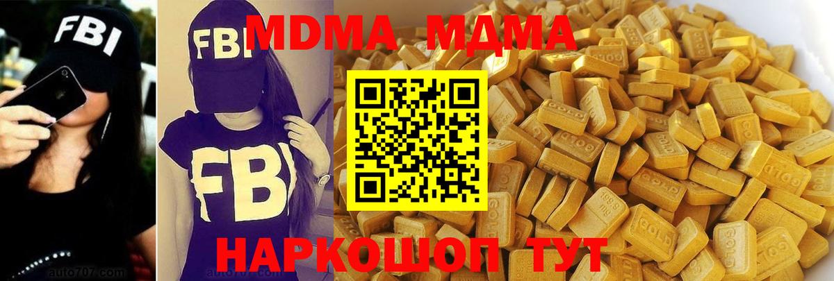 MDMA VHQ Павловский Посад