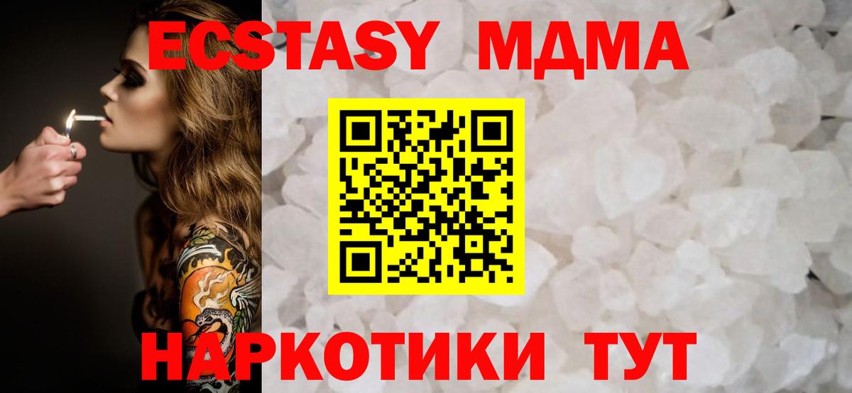 Павловский Посад  MDMA crystal  МДМА молли  Вход с VPN 