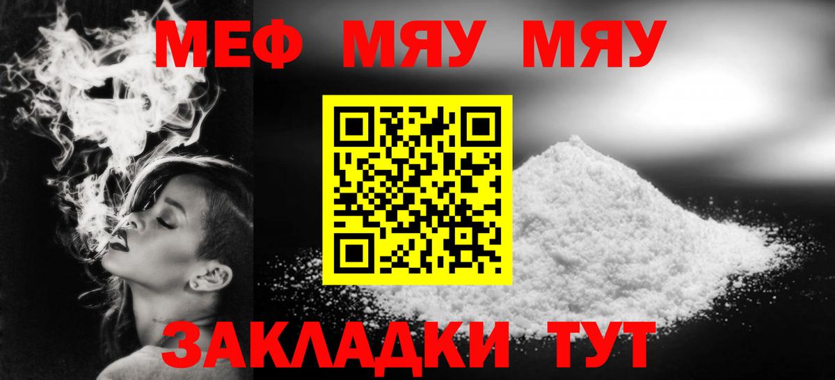 Павловский Посад  МЯУ-МЯУ 4 MMC  Вход с VPN  МЕФ  Мефедрон VHQ 