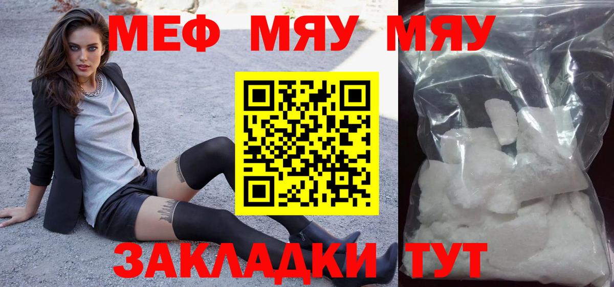 МЕФ мука Павловский Посад