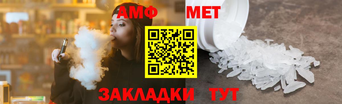 Метамфетамин кристалл Павловский Посад