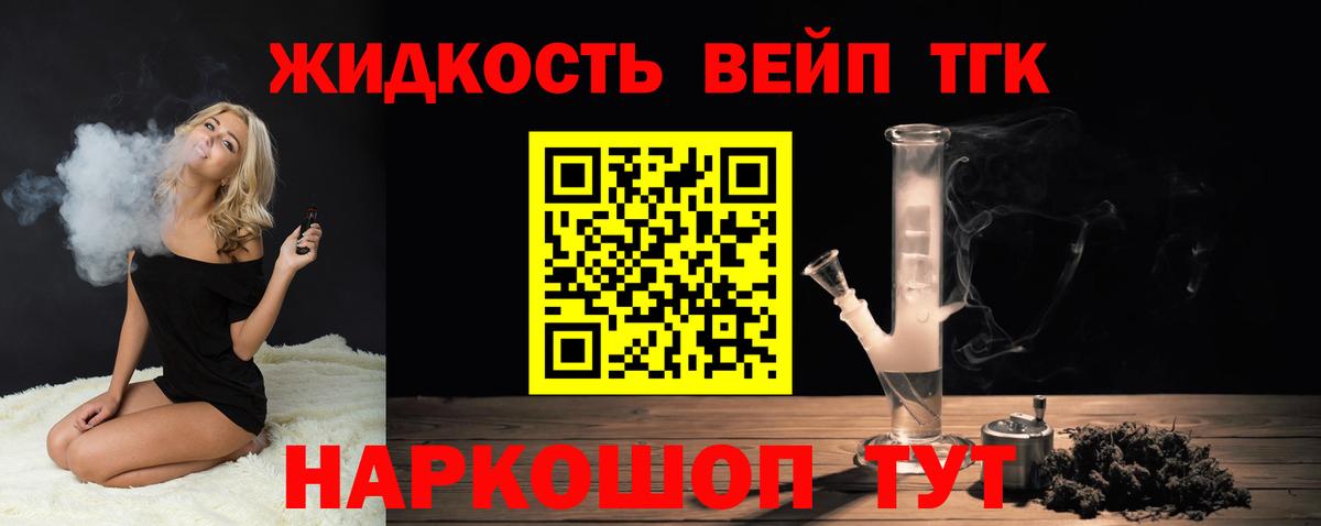 Дистиллят ТГК концентрат  Вход с VPN  Павловский Посад 